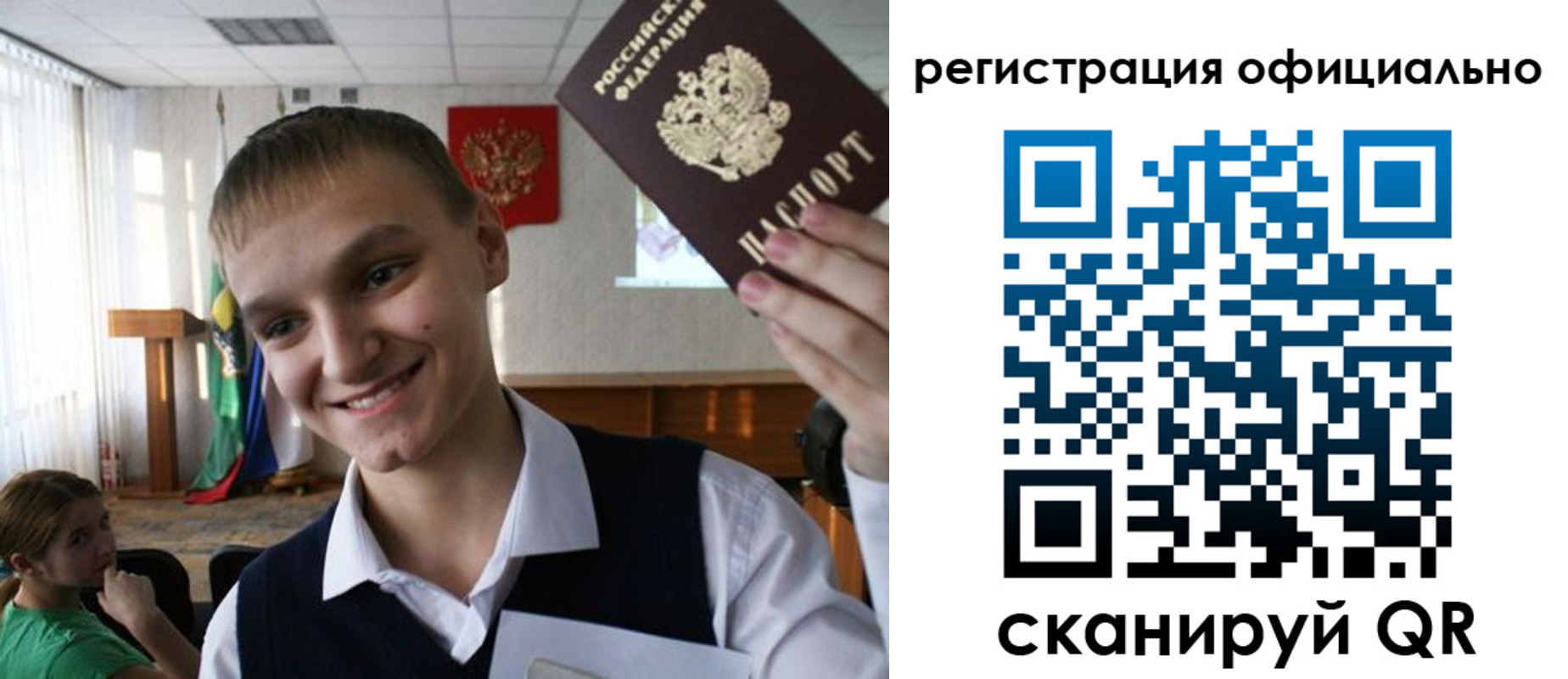 регистрация в Пугачёве