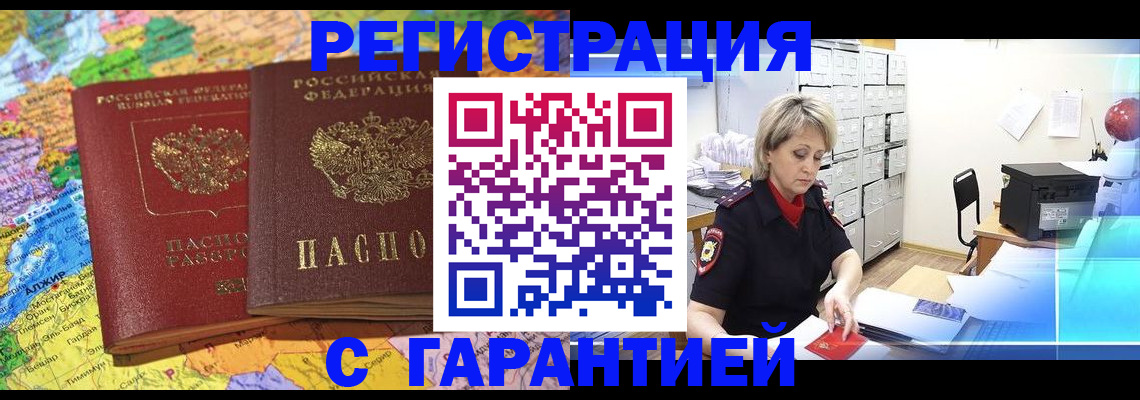 временная регистрация недорого в Пугачёве