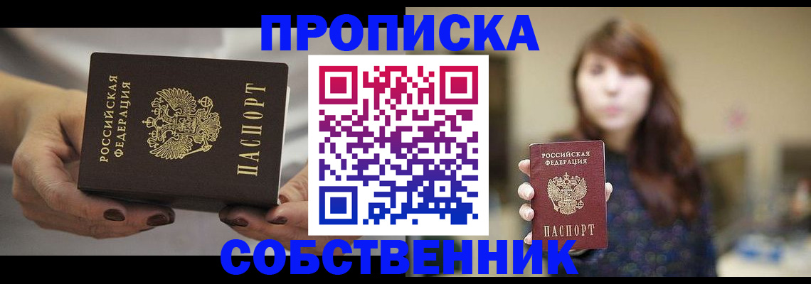 временная регистрация 2025 в Пугачёве