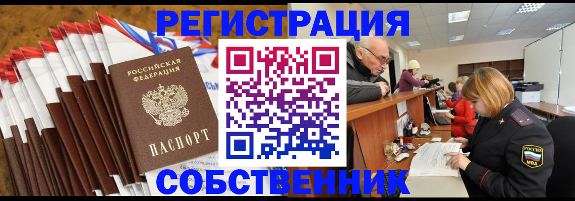 прописка 2025 в Пугачёве