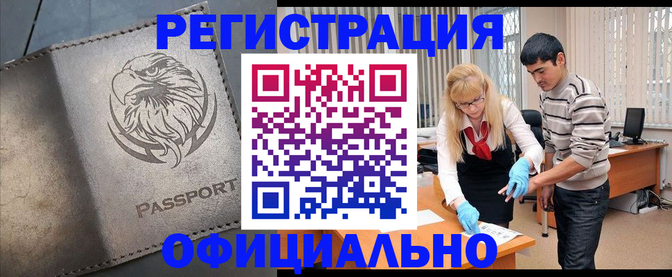 прописка гарантия в Пугачёве