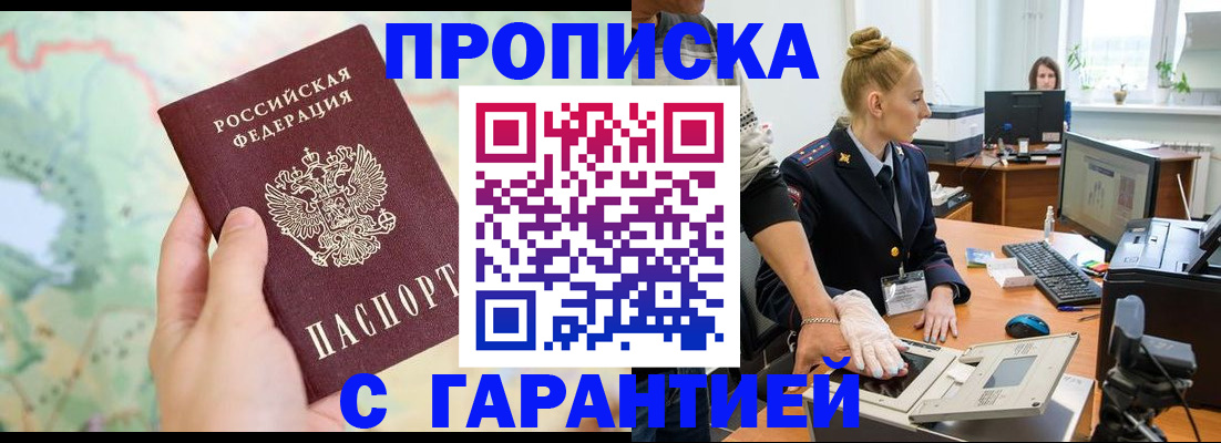 временная регистрация для школы в Пугачёве