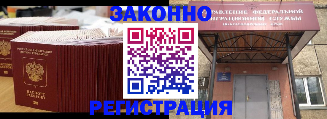 прописка ребенка в Пугачёве