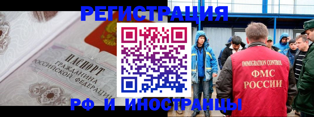 временная регистрация собственник в Пугачёве
